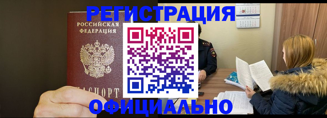 миграционный учет в Кеми