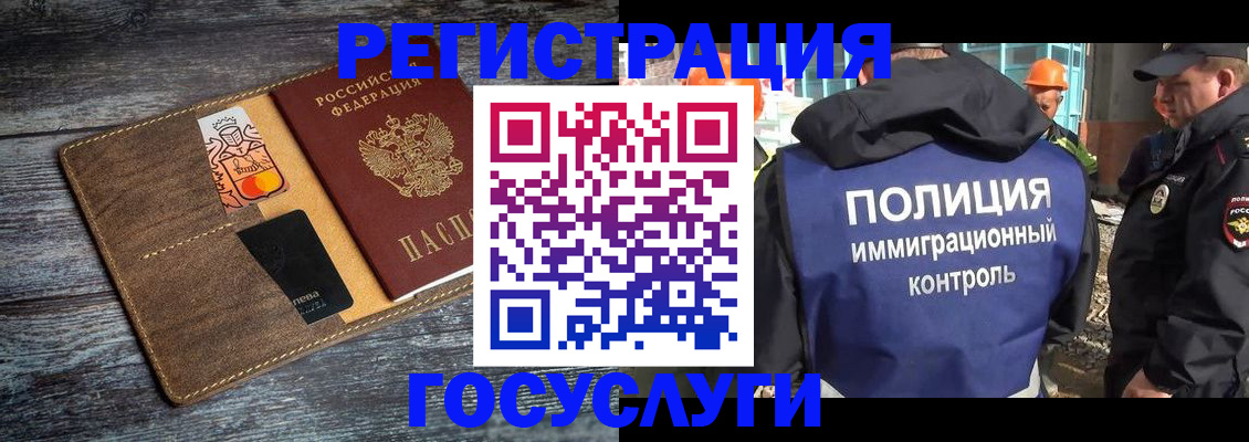 прописка для работы в Кеми